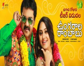 Ungarala Rambabu- Teaser launch on Ugadi